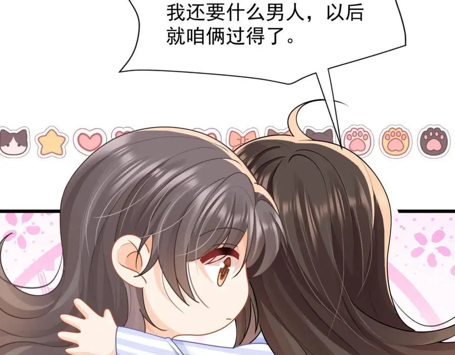 第39话以身相许？17