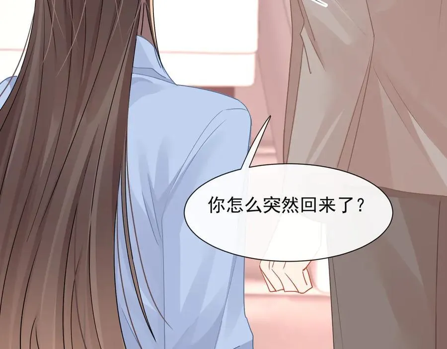 第71话狗男人的绯闻41