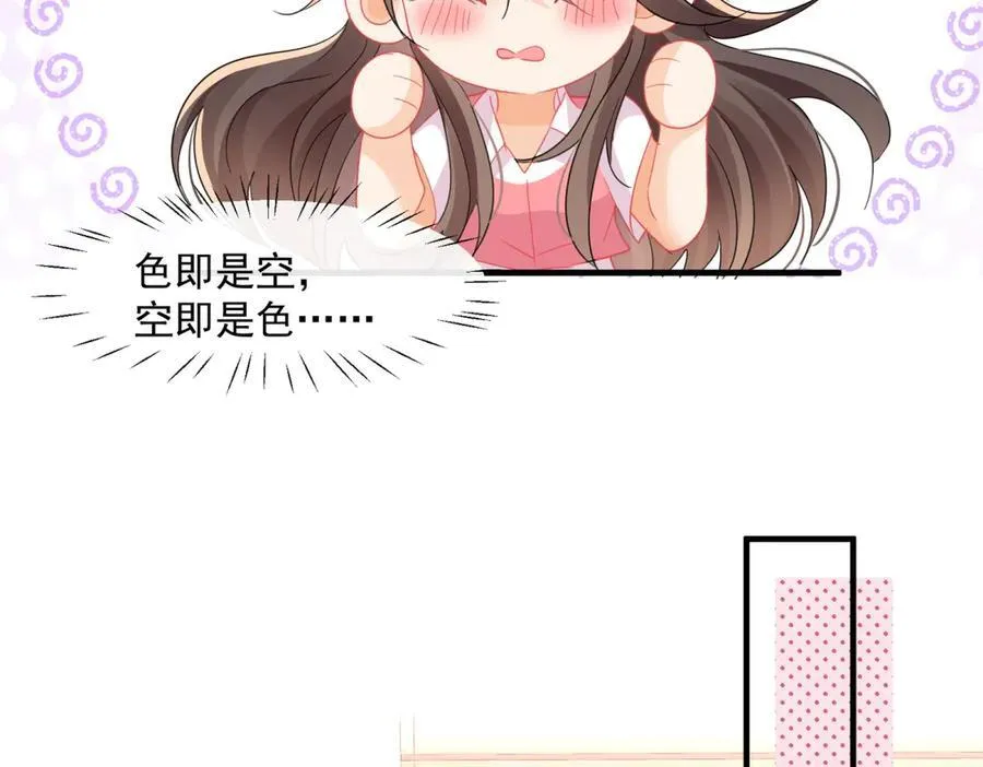 第64话陆总总爱勾引我4