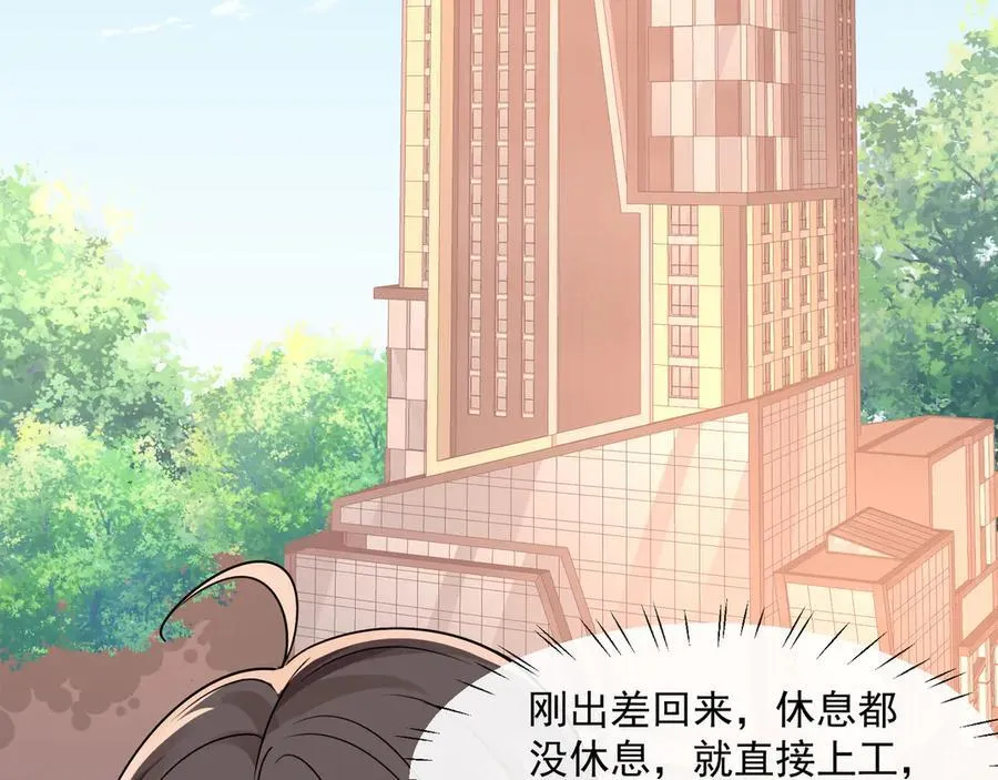 第71话狗男人的绯闻70