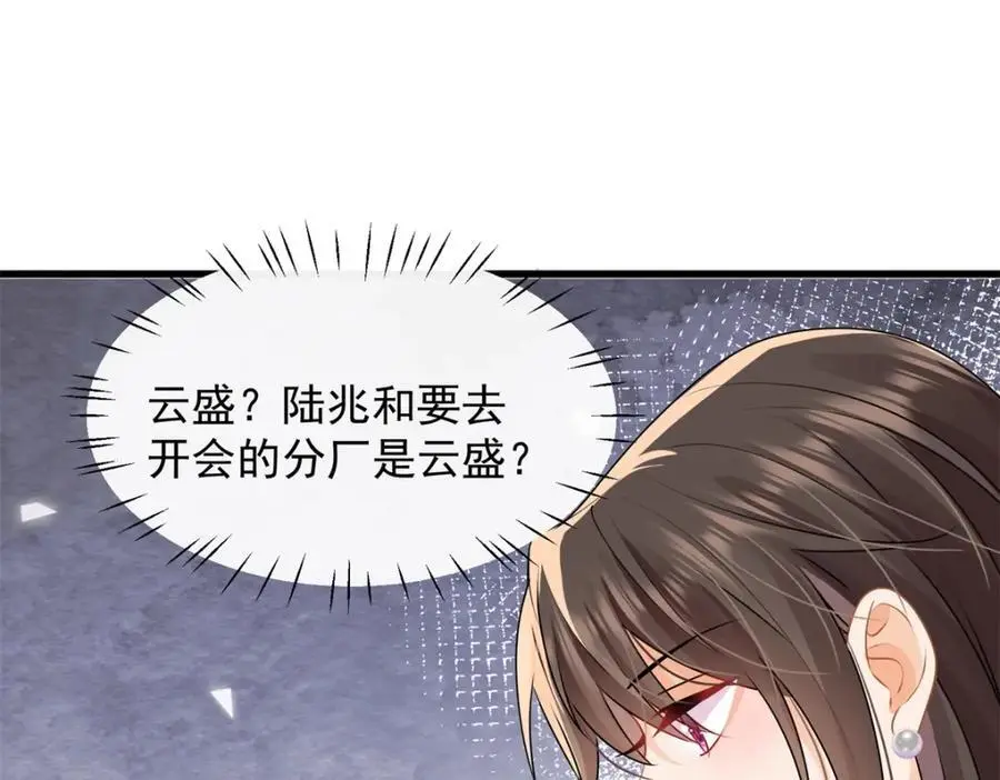 第34话他会是幕后黑手吗49