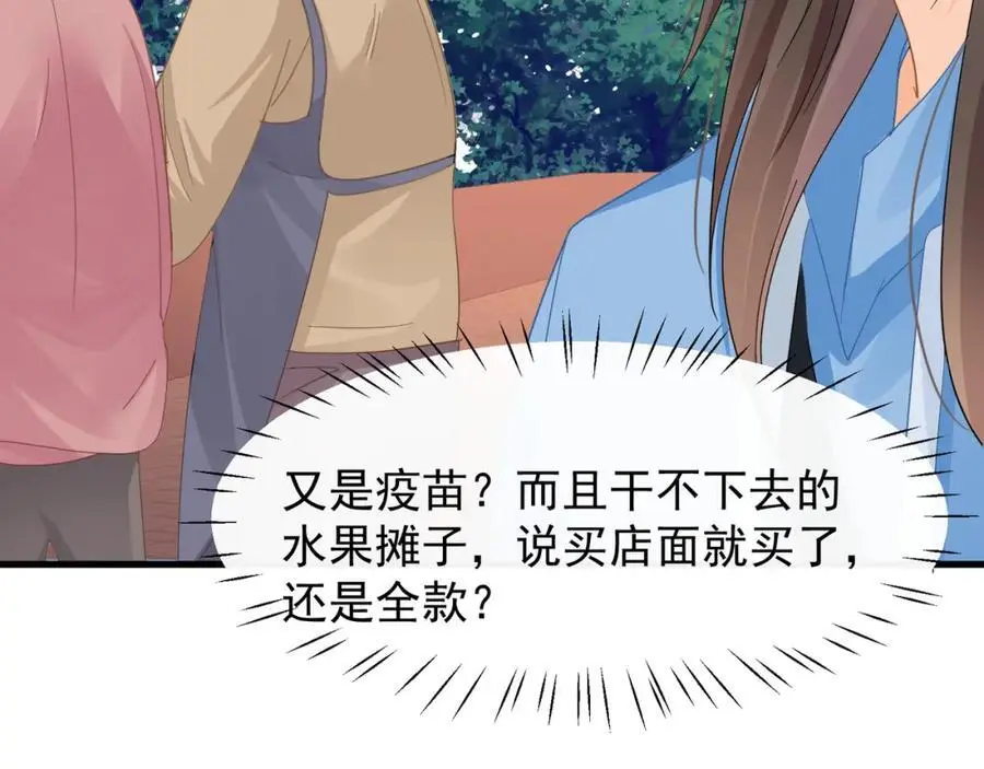 第23话疫苗有问题？65