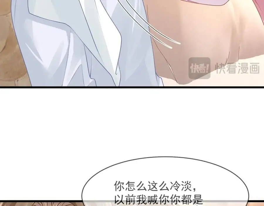 第43话他要强迫我？38