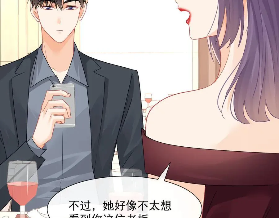 第69话智斗小秦总82