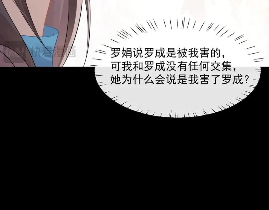 第73话你猜她为什么针对我28