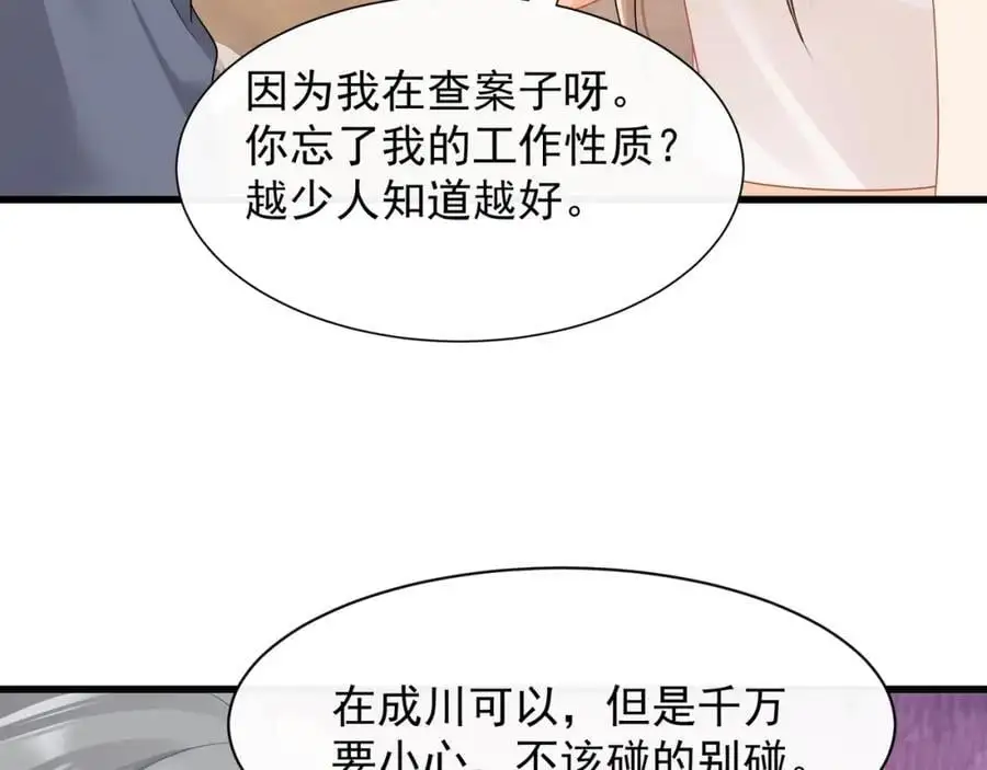 第28话你觉得陆兆和怎么样77