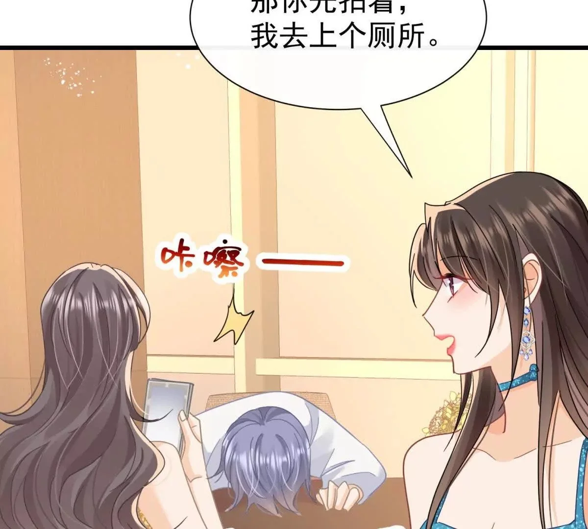 第20话哦吼说坏话被抓包啦103