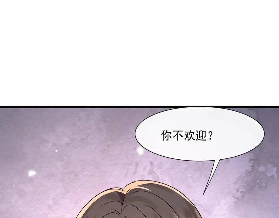 第71话狗男人的绯闻43