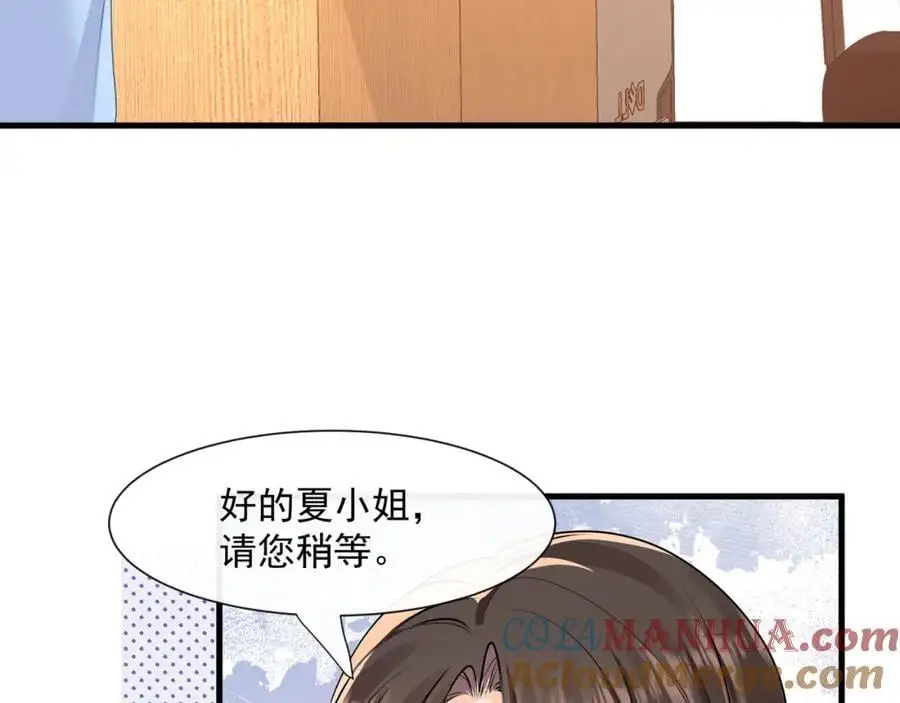 第49话危险关系12