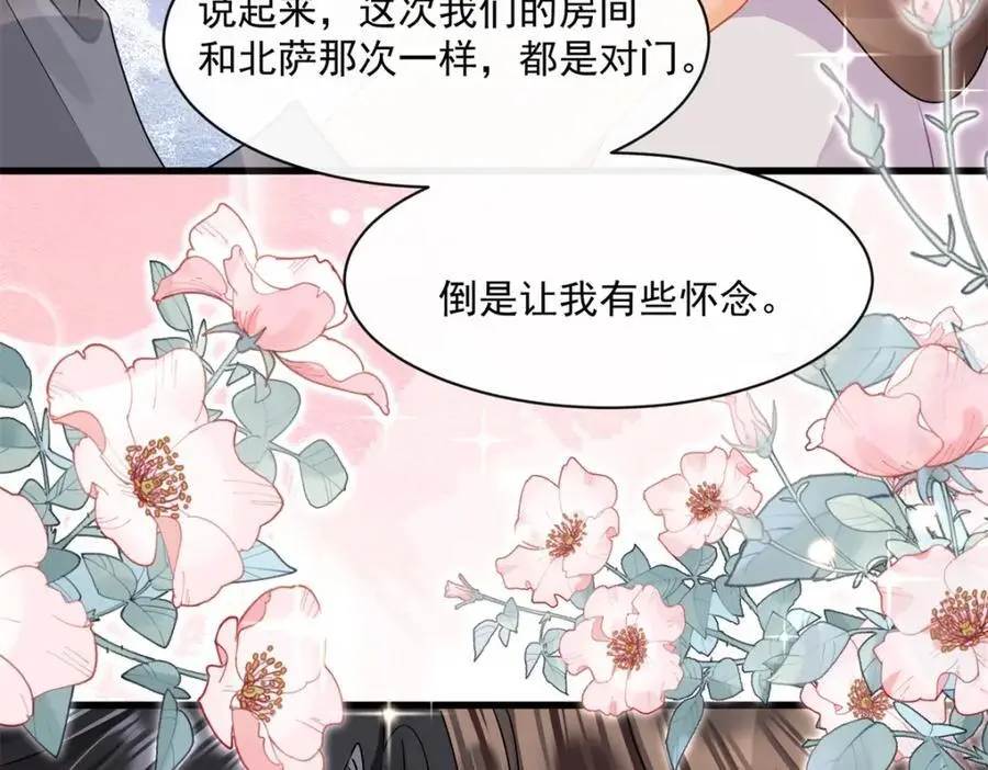 第35话你们什么关系？66