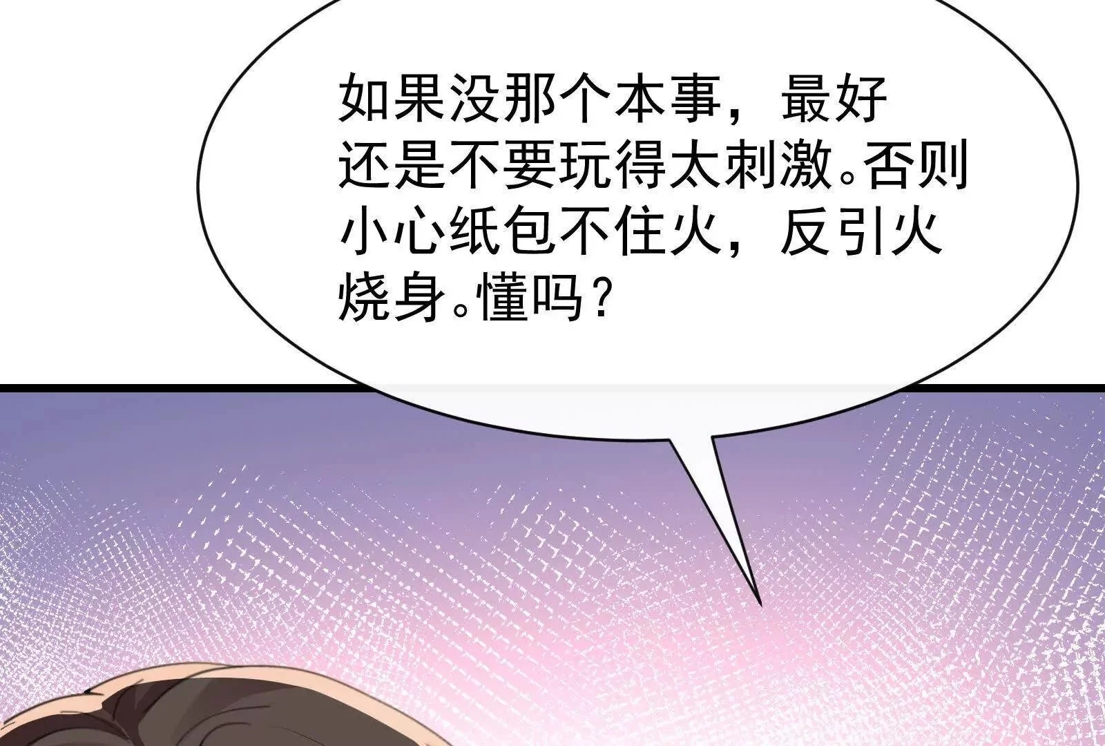 第22话渣男通通都甩开114