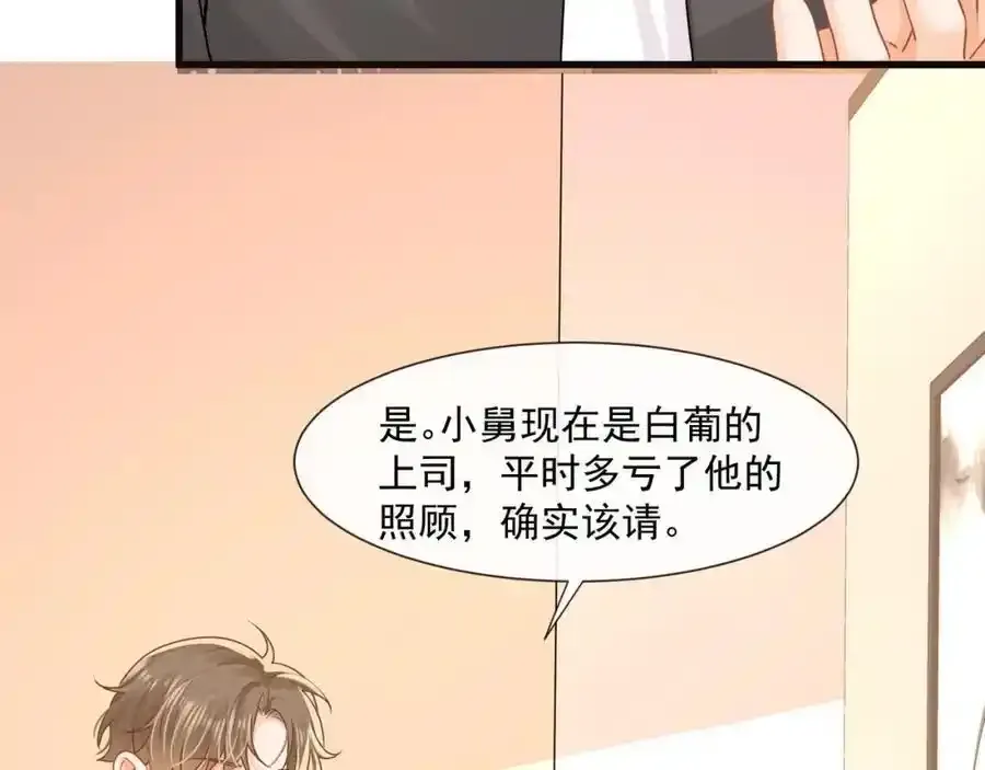 第54话新的修罗场68