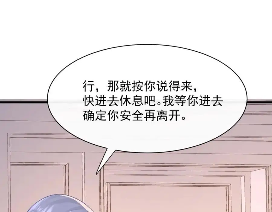 第33话被跟踪了？91