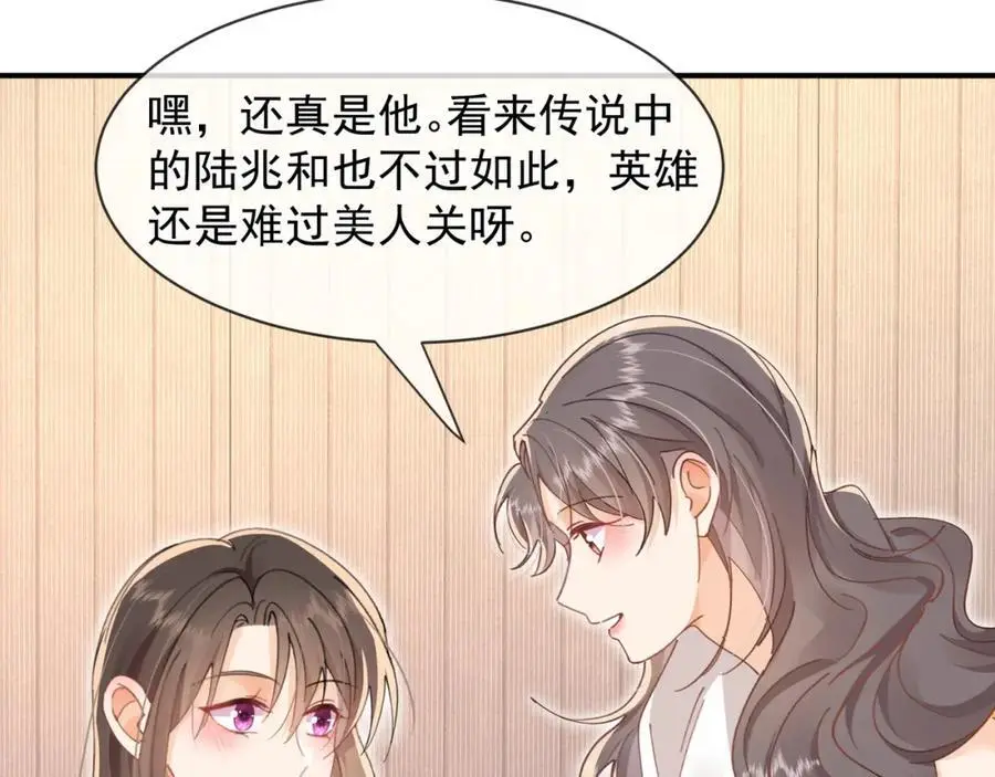 第29话江临怀疑我了？82