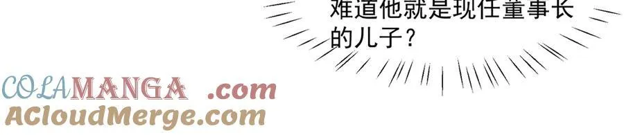 第65话追求刺激84