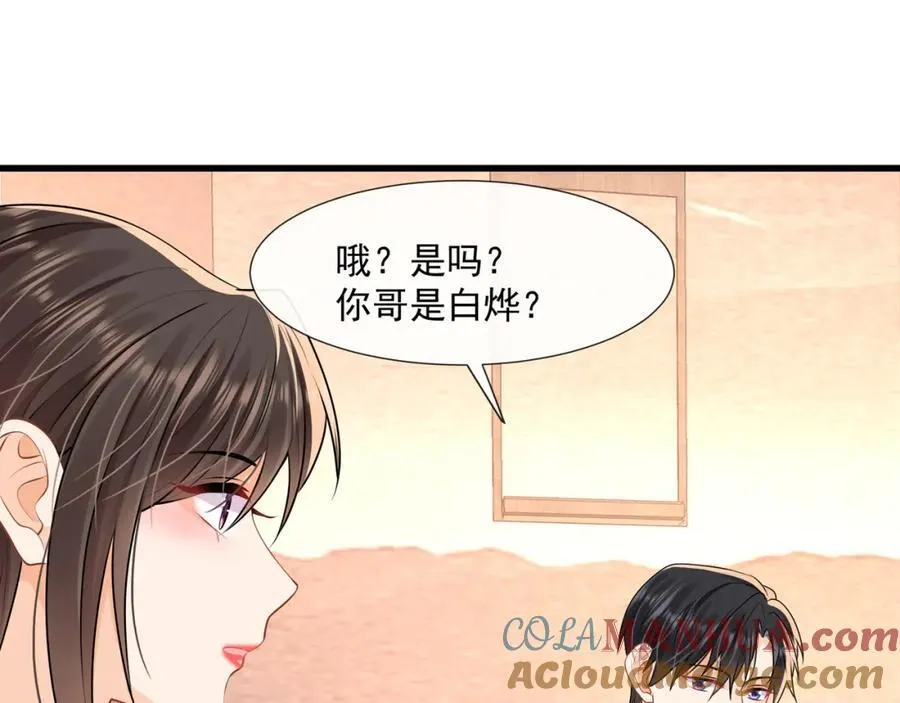 第52话他这是试探我？9