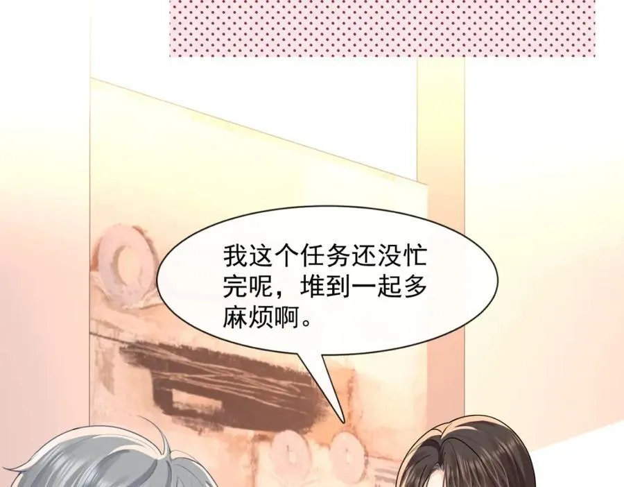 第53话渣男挑拨离间啦！19