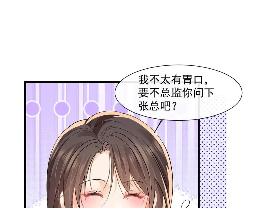 第65话追求刺激44