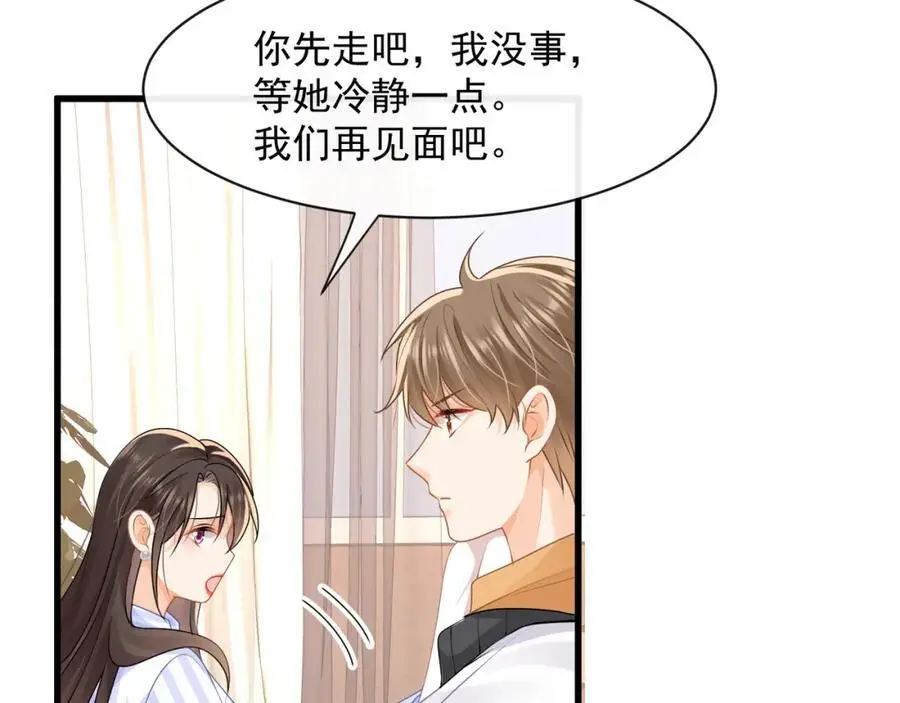 第38话胖揍渣男82