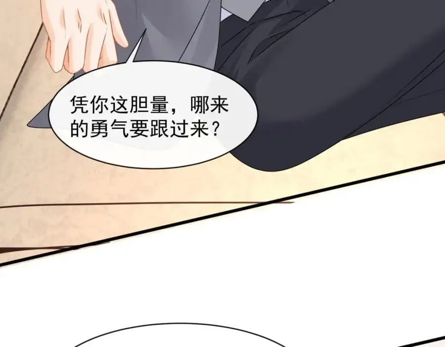 第35话你们什么关系？86