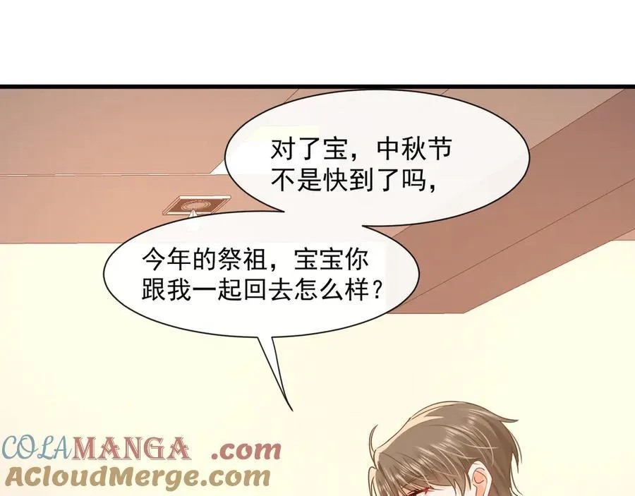 第71话狗男人的绯闻54