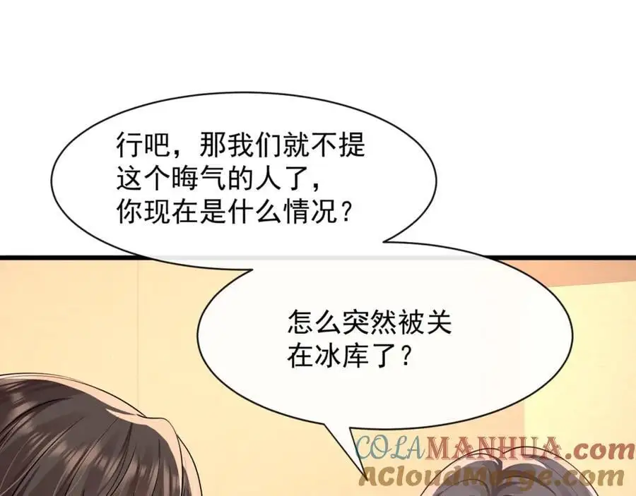 第38话胖揍渣男100