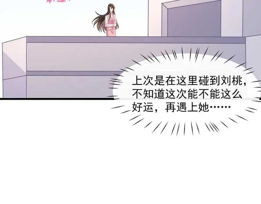 第41话被戴绿帽？5
