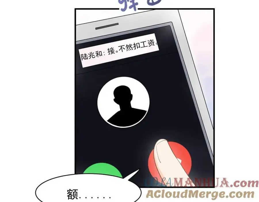 第29话江临怀疑我了？63