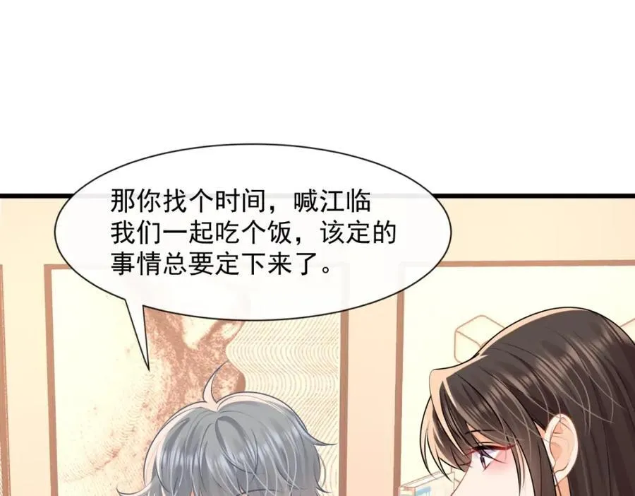 第53话渣男挑拨离间啦！15
