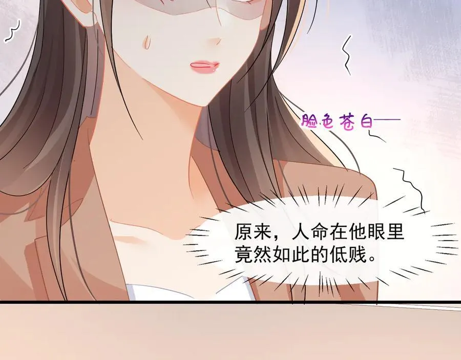第66话 真的只是意外吗41