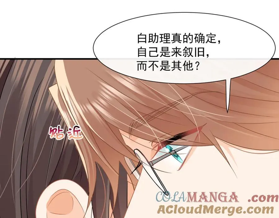 第69话智斗小秦总27