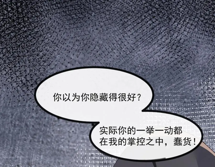 第34话他会是幕后黑手吗7