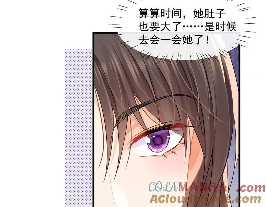 第71话狗男人的绯闻66