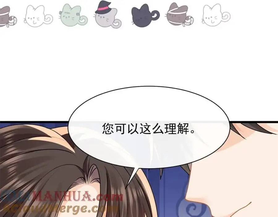第34话他会是幕后黑手吗75