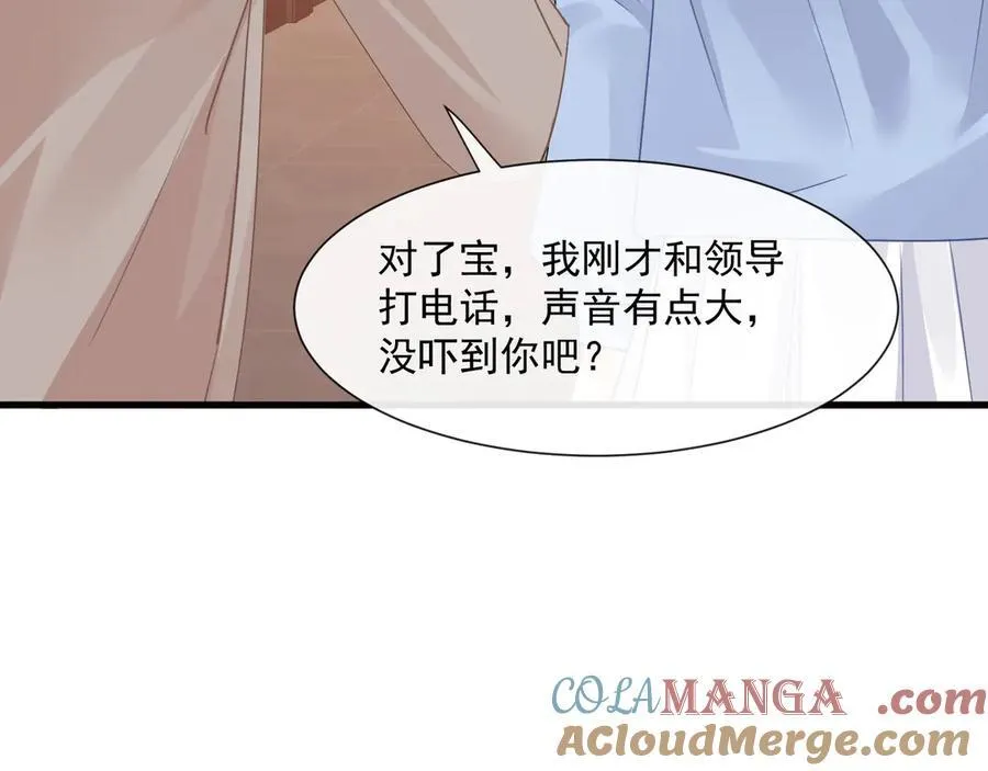 第71话狗男人的绯闻48