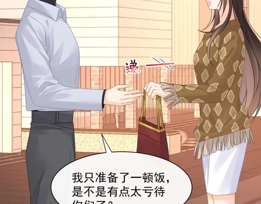 第32话学长这是在追求我？23