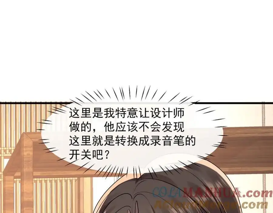 第50话哦吼，又被抓包啦51