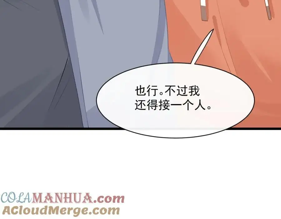 第47话他是不是喜欢你54