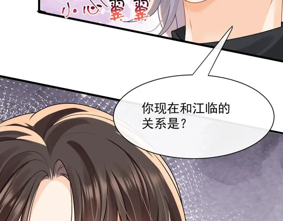 第32话学长这是在追求我？66