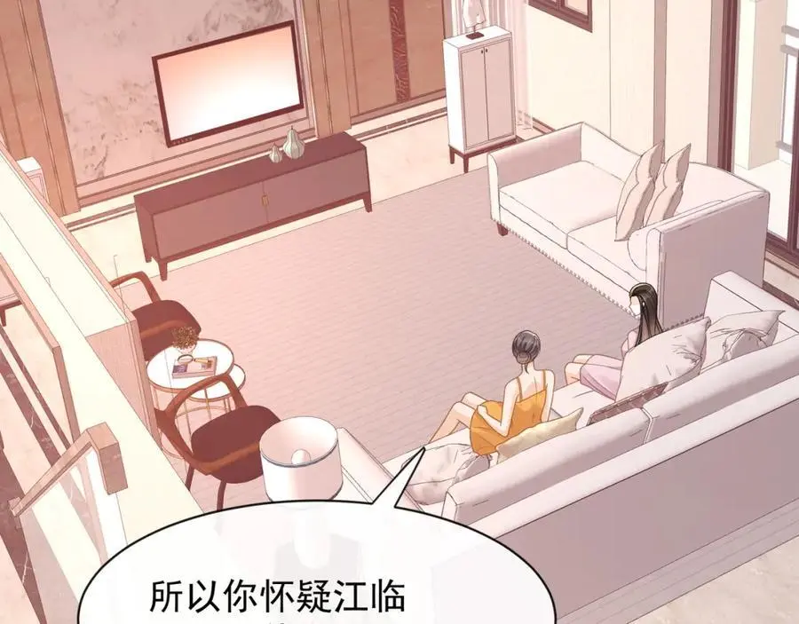 第29话江临怀疑我了？28