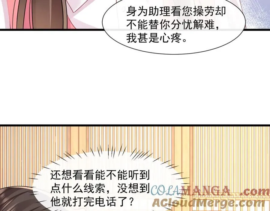 第58话决定了，盯紧陆兆和！87