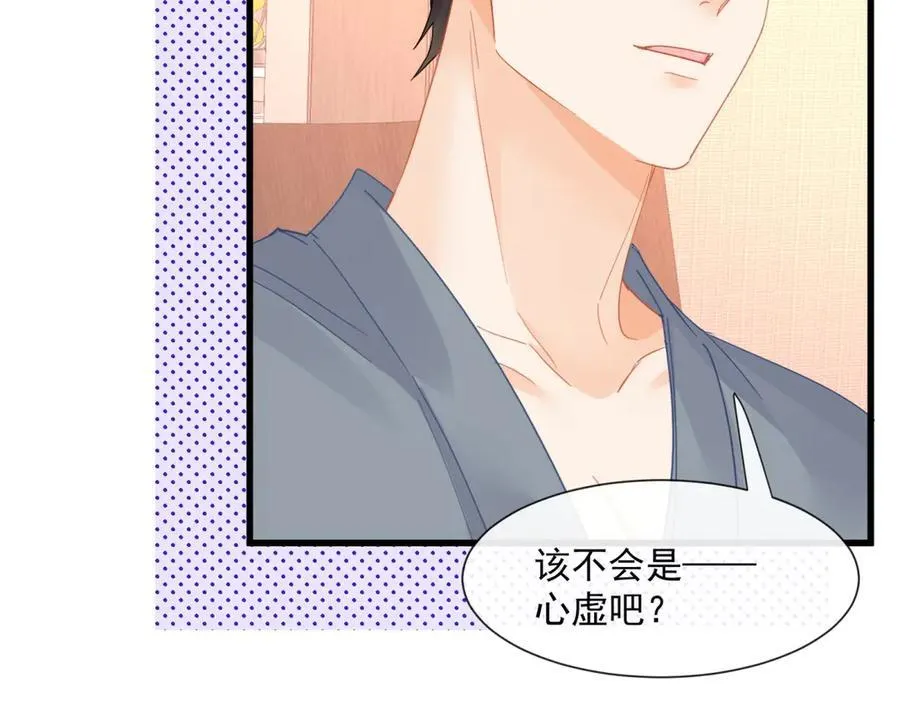 第64话陆总总爱勾引我38