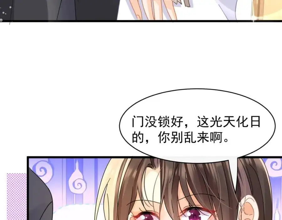 第30话江临“捉奸”？38