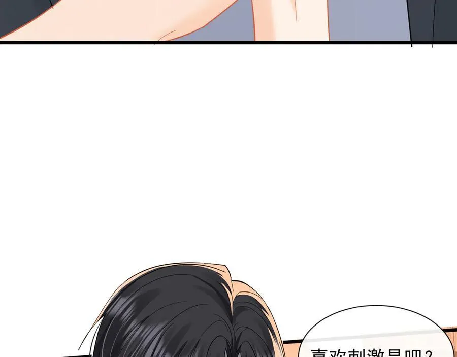 第65话追求刺激64