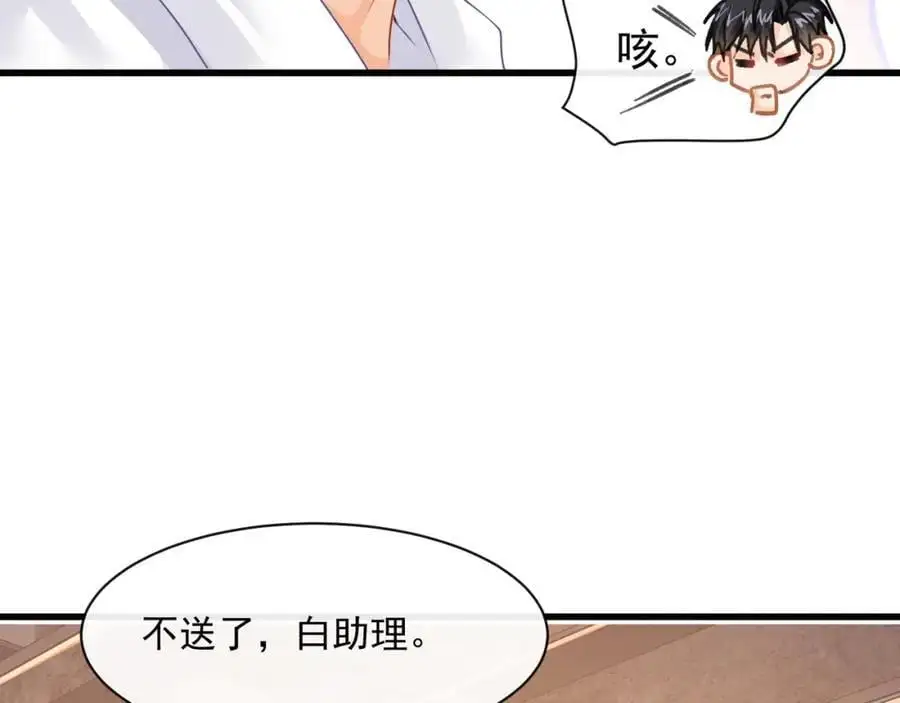 第43话他要强迫我？14