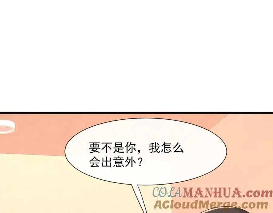 第38话胖揍渣男32