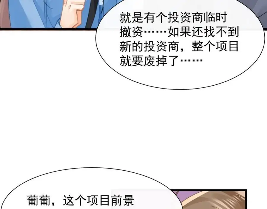 第25话陆兆和有女朋友了？49