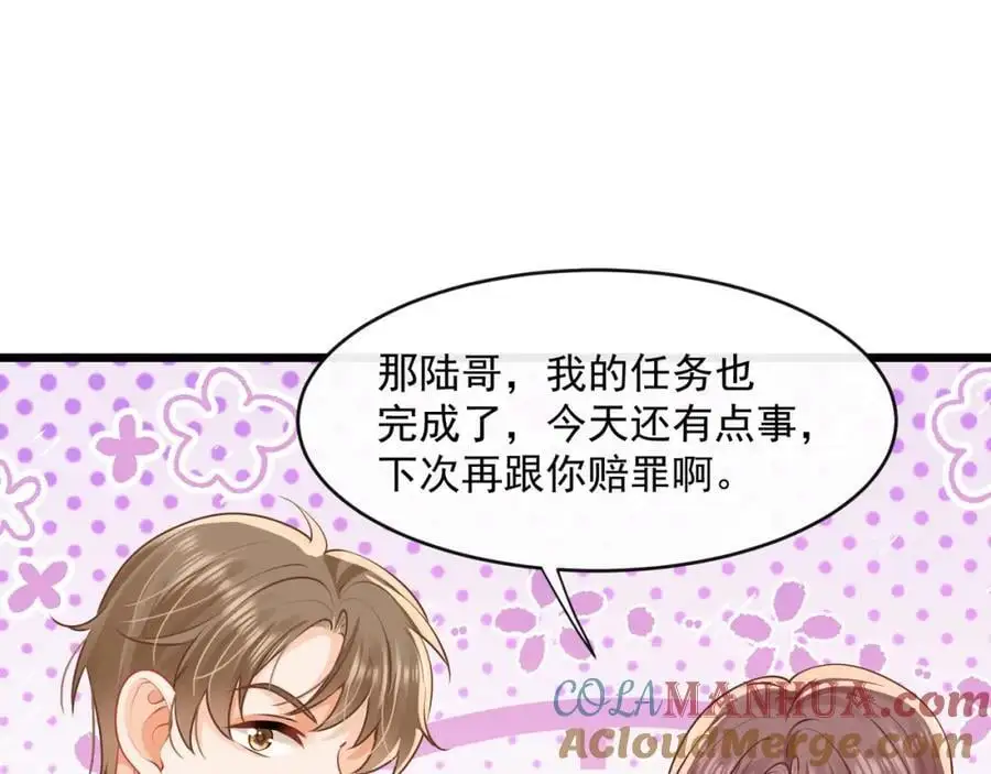 第48话陆兆和官宣了？18