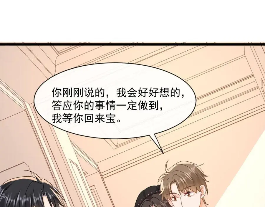 第45话英雄救美103