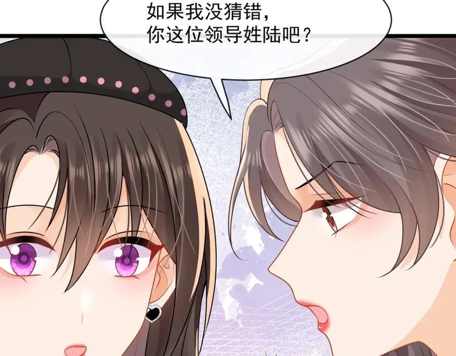 第47话他是不是喜欢你34